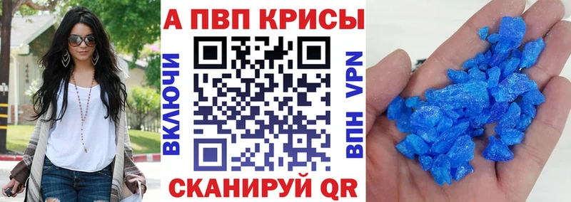 APVP Crystall даркнет сайт Заполярный