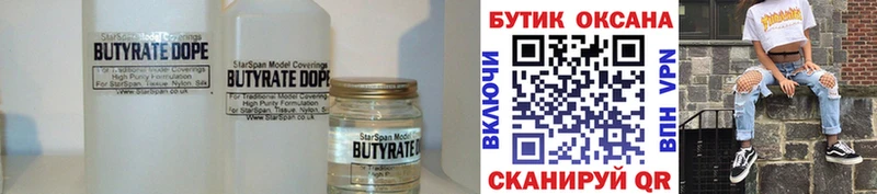 БУТИРАТ 99%  где купить   мориарти какой сайт  Заполярный 
