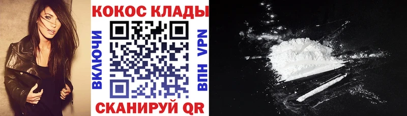 Кокаин 99%  Заполярный 