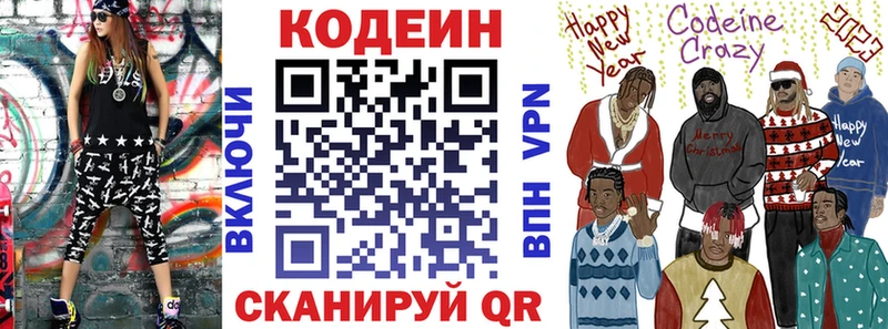 Codein Purple Drank Заполярный