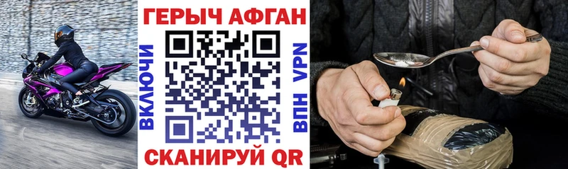 Героин афганец  купить   ОМГ ОМГ tor  Заполярный 
