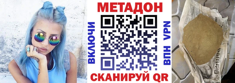 Метадон белоснежный  наркотики  Заполярный 